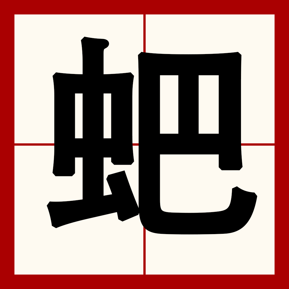 开云官方平台-茕茕孑立孑孓一身
