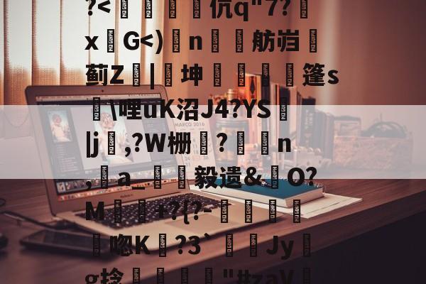 开云权威入口-davafoxx袛邪胁邪肖芯泻褋