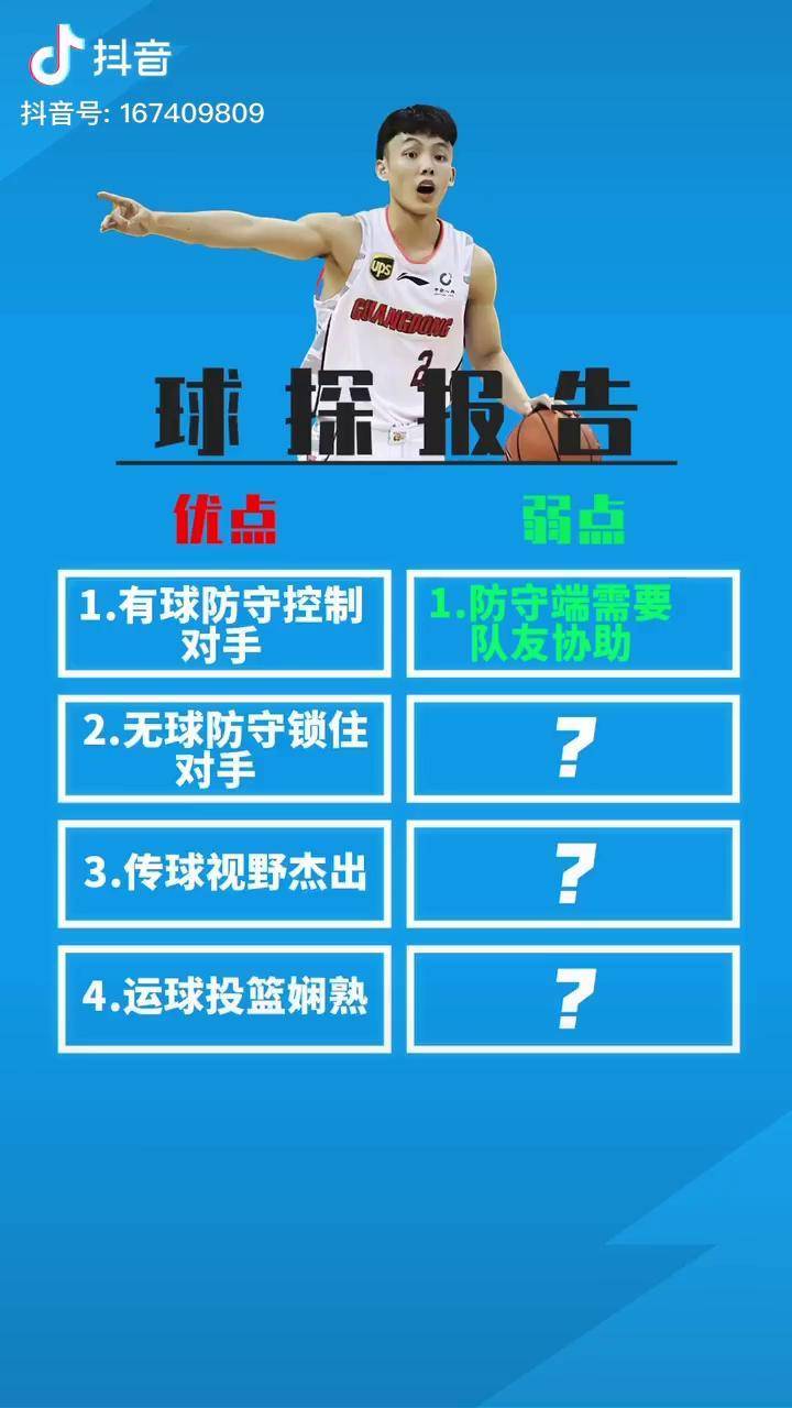 开云综合服务-里程碑夜浙江队单刀错失，CBA季后赛今晨刷纪录，管理层满意，球探报告显示潜力